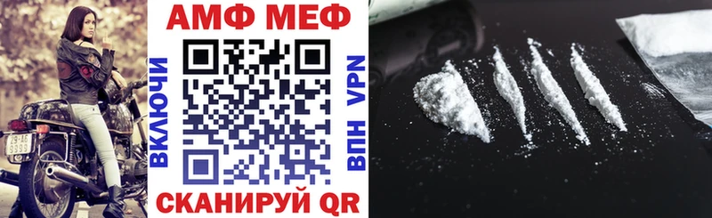 Купить закладки Тихорецк АМФЕТАМИН 98%