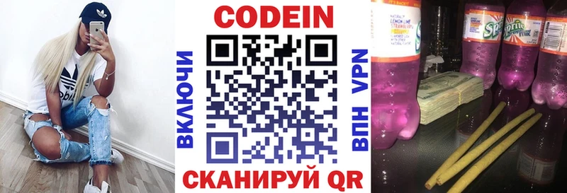 Codein Purple Drank  Купить закладки  Тихорецк 