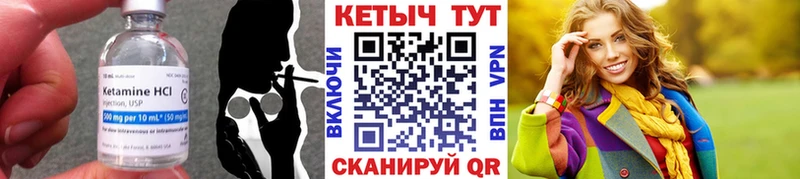 КЕТАМИН ketamine Купить Тихорецк