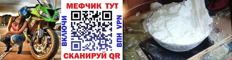 Меф мяу мяу  Купить где  Тихорецк 