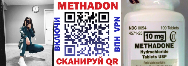 Метадон кристалл Купить закладки Тихорецк