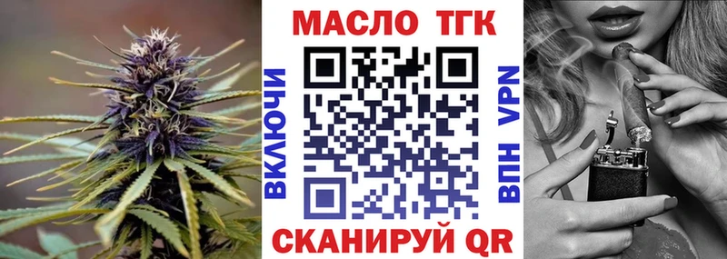 Дистиллят ТГК THC oil  Купить где  Тихорецк 